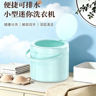 迷你洗衣机小型家用内裤内衣洗衣机宿舍洗袜子一体机便携式洗衣机