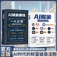 AI掘金赋能赚钱 豆包AI时代零基础掌握AI工具 从0到1轻松变现DPHand in Hand Teaching You Short Video Platform AI Track Tool Prac