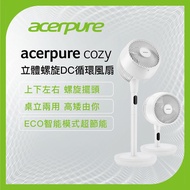 Acerpure Cozy 立體螺旋DC循環風扇 日光白 AF773-20W_廠商直送