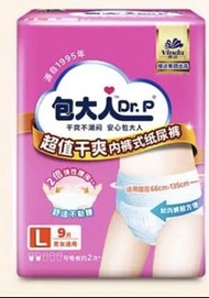 包大人 成人拉拉褲 成人紙尿片  內褲型 老人紙尿褲 (現貨)Dr. P adult diaper 好用過添寧 tena
