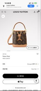 LV Nano Noé Monogram 帆布水桶袋