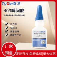 Low Whitening Instant Drying Glue Metal Plastic Rubber Adhesive Glue Environmentally Friendly Adhesi