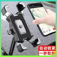 Bicycle Phone Holder Motorcycle Phone Holder Electric Vehicle Phone Holder Takeaway Battery Motorcycle Bicycle Cycling Rider Car Shockproof Mobile Phone Navi