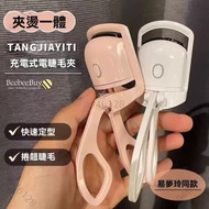 Taoyuan Shipping Free Shipping Electric Heating Eyelash Curler Eyelash Curler Eyelash Curler Eyelash