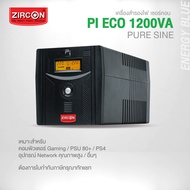 New2025! PI-eco 1200VA/840W Pure Sinewave UPS มือหนึ่ง ประกัน 2 ปี