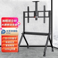 Chuangyi Mobile TV Bracket55-120Inch TV Floor Trolley Video Conference TV Bracket Movable Hanger Honghe Xiwo Vertical Advertising Rack TV Rack Hanger