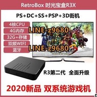 Q2020新品RetroBoxR3x時光寶盒電視游戲機DC懷舊街機土星3D超月光