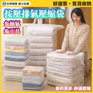 [Air-Free 8 Seconds Compression] Three-Dimensional Vacuum Compression Bag Flat Clothing Quilt Storag