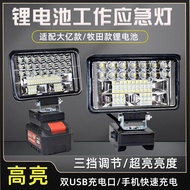 Best-Selling Suitable for Dayi Lithium Battery Lighting LED Work Light Makita 18V20V Portable Mainte