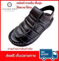 LEATHER PAPA รองเท้า รองเท้าแตะหนัง รองเท้าหนังแท้ผู้ชาย รองเท้าหนังผู้ชาย รองเท้าหนังแท้ รองเท้ารัดส้น รองเท้าผู้ชาย รองเท้าลำลอง รองเท้าผู้ชายเท่ๆ รองเท้าแบบสวมผู้ชาย หนังแท้ 100% Men Genuine Leather  Sandals NO. 555-BLACK