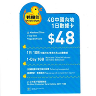 [2日1夜] 鴨聊佳 4G 中國內地1日數據卡 中國電話卡 Sim咭 大陸卡