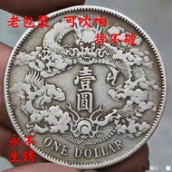 Dayang Xiang Sanlong Yuan Datou Yuan Qulong 3.9 Blowing Silver Yuan Silver Coin Yangsu Qingxuan Unif