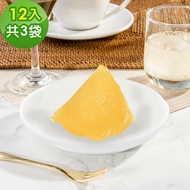 【樂活e棧】新鮮水果，冰涼甜粽 繽紛蒟蒻水果冰粽-柑橘口味12顆x3袋(端午 粽子 甜點 全素)