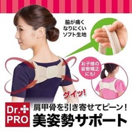 ✅Dr.PRO ✨駝背矯正帶 矯形肩背帶