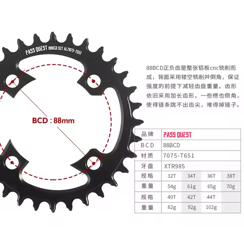 XTR985 88 BCD Chainring For Shimano XTR985 BCD 88mm CRANK 36T 38T 40T 42T 44T MTB Bike Chain 88bcd M