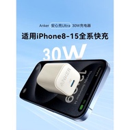 Anker安克安心充Ultra充電頭30W氮化鎵PD充電器適配iPhone15蘋果14/13快充數據線套裝正品