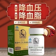 ★★百年穆氏银杏叶三七丹参藜蒿杜仲胶囊辅助降血压高调降压胶囊Hundred Years Mushi Ginkgo Leaves Sanqi Salvia Miltiorrhiza Artemisia 