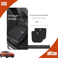 [READY] DEEPAL S05 S07 Leather Breathable Seat Cushion DEEPAL L07 Body Kit deepal s05 e07 sl03 Car D