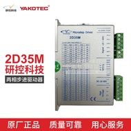 Yan Kong 57 Stepping Driver 2D45M 2D35M YKD2305M-A1 YKD2405M Two Phase AC Power Motor Driver Electro