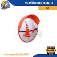 Traffic Curved Mirror YAMADA 12"