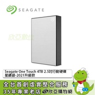 Seagate One Touch 4TB 2.5吋行動硬碟(STKZ4000401) 星鑽銀/USB3.2 Gen1/三年保/三年救援