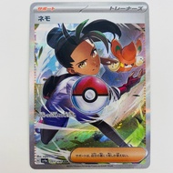Trading cards Nemo SV4a High Class Pack Shiny Treasure ex Japan The Pokemon Company Nemo SAR SV4a-35