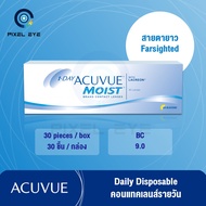 ACUVUE Moist 1 day *สายตายาว* (1 กล่อง 30 ชิ้น)