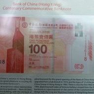中銀紀念鈔