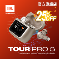 JBL - JBL TOUR PRO 3 真無線藍牙耳機 最先進頭部跟踪功能 智能充電保護盒 自適應主動降噪2.0 金色