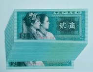 第四版人民幣2角（1980年）68張連號UNC, 紙邊有微黃（DW20071033-100）