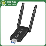 屯團百貨 - AC1300無線網卡 win10免驅動網卡 wifi接收器發射器 [平行進口]