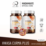 HWASA CURMA PLUS (HWASA CURMA PLUS) 1 jar contains 30 capsules.
