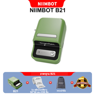 จัดส่งจากกรุงเทพ NIIMBOT B21 B1 B203 เครื่องพิมพ์ฉลากความร้อน บลูทู ธ ไร้สายแบบพกพาสติกเกอร์ราคาชงเท