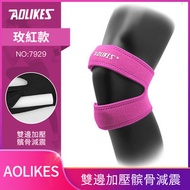 AOLIKES - 運動護具髕骨帶運動加壓護髕骨跑步登山透氣籃球護膝健身