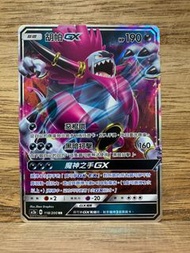 PTCG AC2a 118/200 胡帕GX RR