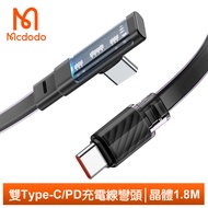 Mcdodo麥多多台灣官方 雙Type-C/PD充電線傳輸線快充線閃充線 彎頭 LED 晶體 1.8M 黑色