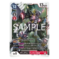 BlackWarGreymon (X Antibody) (BT11-074) (SR) (JP)
