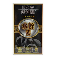 日本 - 赤龍神-水蛭素 60粒