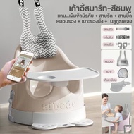 【ราคาถูกที่สุด】Aibedoเก้าอี้ทานข้าว ต่อบลูทูธเปิดเพลงได้มาพร้อมอุปกรณ์และของแถมมากมายพร้อมอาบน้ำได