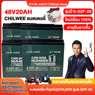 CHILWEE แบตเตอรี่มอเตอร์ไซค์ แบตเตอรี่ 12v12ah(6-DZF-12) battery Chilwee 6-dzf-20 แบตเตอรี่กราฟีน แบ