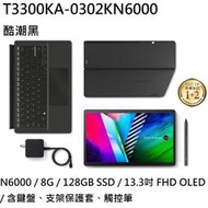 ~熊俗3C~ ASUS  華碩 T3300KA-0302KN6000  酷潮黑  /  8G版本  (熊俗~有店面)