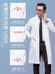 LTP白大褂長袖醫生服男醫師護士短袖實驗服室醫學生化學隔離衣