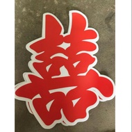 5 big and beautiful words of joy.