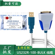 US232-100-BULK Original FT232RQ USB Turn RS232 DB9High-speed industrial serial port converter