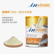 麥德氏 4合1 300g 成幼犬貓寵物奶粉 犬貓通用黃蓋羊奶粉