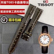 🔥 trend 🔥 2024 New Style Fashion accessories tali jam tissot Easy to install and disassemble HOTSELL