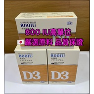 Japan Daizo D3 800IU High Unit