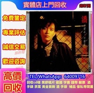 長期回收潘美辰 不要走 cd 黑膠唱片 黎明 四大天王 草蜢 貝多芬 肖邦 林憶蓮 陳慧嫻 葉倩文 許冠傑 周慧敏 陳百強 李克勤 張敬軒 甄妮 陳松齡