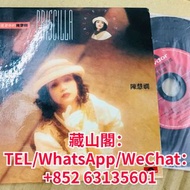 【高價回收】黑膠唱片 陳慧嫻 永遠是你的陳慧嫻 陳慧嫻 永遠是你的陳慧嫻 黑膠唱片 LP