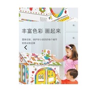 DIY Interactive Self Colouring 3D Toy House